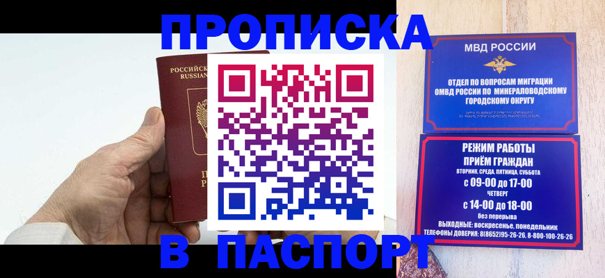 временная регистрация законно в Северобайкальске