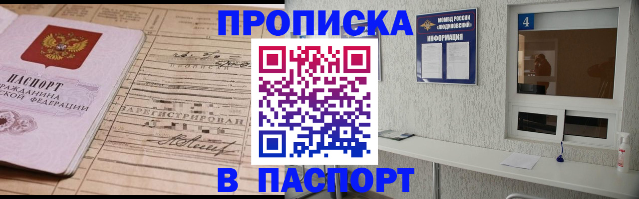 временная регистрация в Северобайкальске